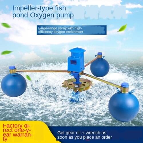 Fish pond aerator, leaf wheel type, 220V, aerator, high power, 380V, fish pond, aquaculture, large pond oxygen pump