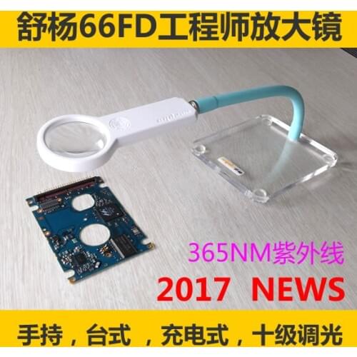Shu Yang SYDZ-66FD with lights, high-definition magnifier, rechargeable 365 nm ultraviolet lamp, old people, children, doctors