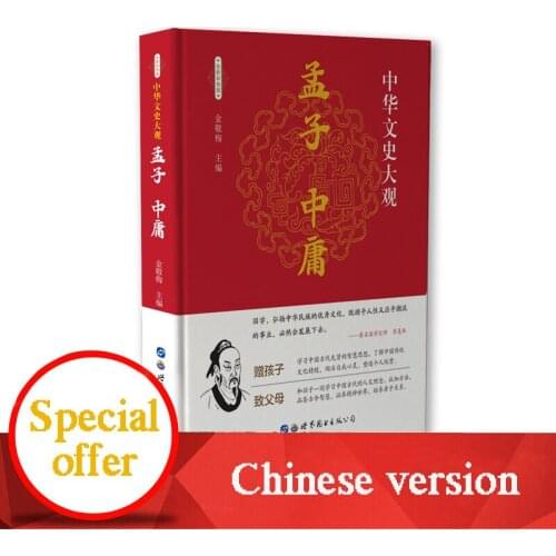 Mencius Says books Golden Mean Chinese Traditional Culture Classics The Chinese Version Four-color printing Classics literatures