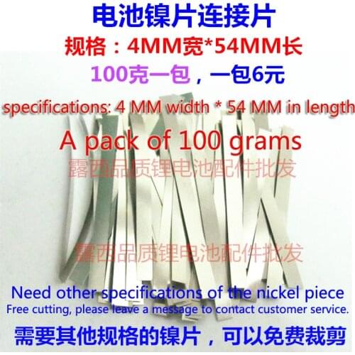 Nickel sheet battery connecting piece 18650 nickel plated steel sheet pure nickel sheet metal strip 4mm wide