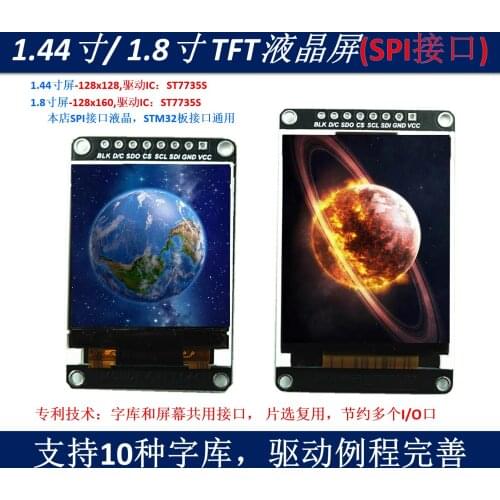 1.44 Inch 1.8 Inch LCD Screen TFT, LCD, SPI, Serial Port Drive ST7735S