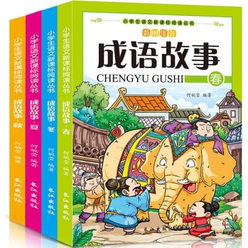 4pcs/set Chinese Idiom Story book Students Read Extracurricular Reading Childrens Books For Age 6-12 with Pinyin