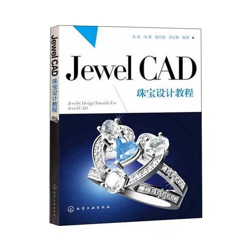 Jewel CAD Pro Jewelry Design Hand-painted Performance Techniques Tutorial Book Jewelry Design From Entry To Mastery