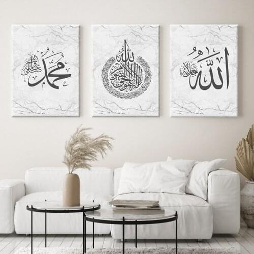 White Marble Allah Muhammad Islamic Wall Art Canvas Painting Ayatul Kursi Calligraphy Posters Prints for Living Room Home Decor
