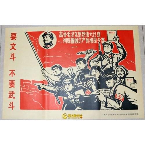 Chinese Cultural Revolution collection communism propaganda Poster Home Wall Chart Paper old Poster old 1976 poster017