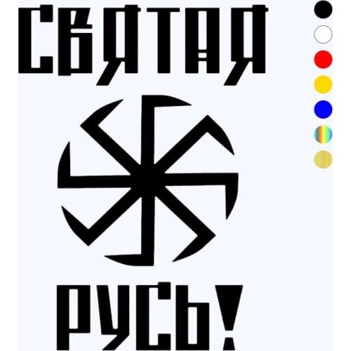 CK2157#15*21cm Slavic pictures for Russia funny car sticker vinyl decal silver/black car auto stickers for car bumper window