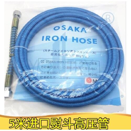 Full steam iron boiler generator iron atoms into the trachea roar Plastic Rubber tube 5 meters high pressure steam pipe