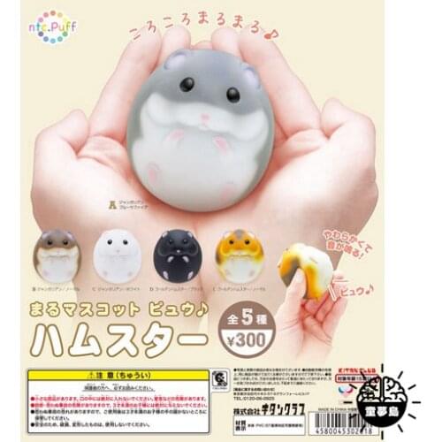 KITAN Gashapon Toys Cute Hamster In The Palm Press and Whistle Round Hamsters Action Figure Model Ornament Toys