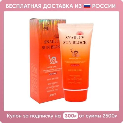 JIGOTT Sunscreen