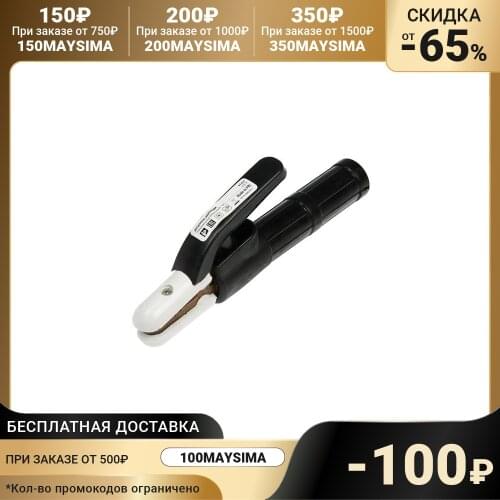 Держаки сварочные Sibrtec China At AliExpress