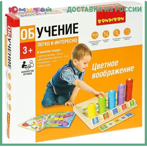 Bondibon Pyramid Toys
