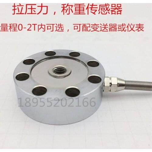 JLBU spoke type load cell tensile pressure high precision load cell 50KG-2T