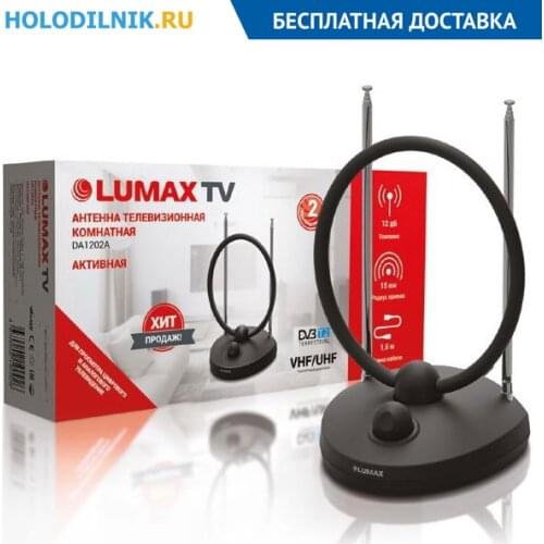 Lumax TV Antenna