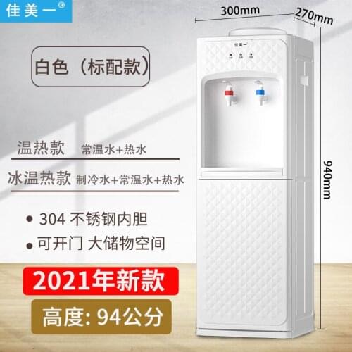 Water dispenser vertical home high-end refrigeration heat small desktop office fully automatic bottled cold water dispenser