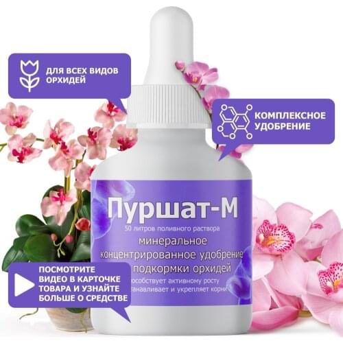 Purshat Complex Fertilizers