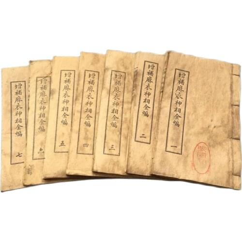 China old thread stitching book 7 ben of zhanbu books