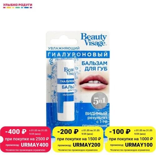 Фитокосметик Lip Cosmetics