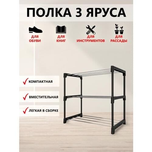 МастерПласт Shoe Cabinets