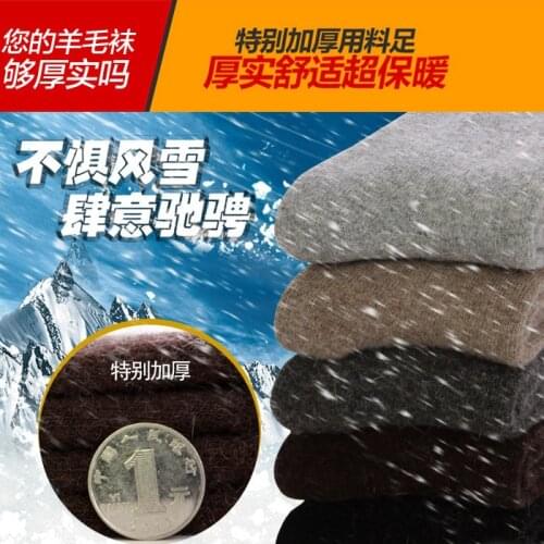 4 pieces = 2 pairs Wool socks winter mens thick terry warm socks super thick velvet towel mens socks Female Solid warm socks