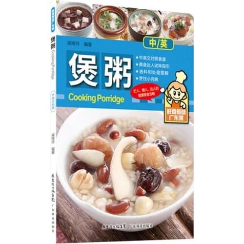 Chinese And English Bilingual Cooking Book Congee Porridge Healthy Homemade Soup Cookbook Food Guide