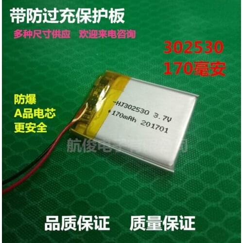 Looking for big factory procurement cooperation HJ new A products ultra-thin polymer lithium battery 302530032530 170MAH
