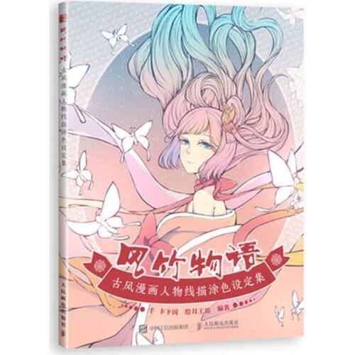 Chinese Ancient Style Coloring Book for Relaxation Anti Stress Colouring Book Line Drawing Textbook