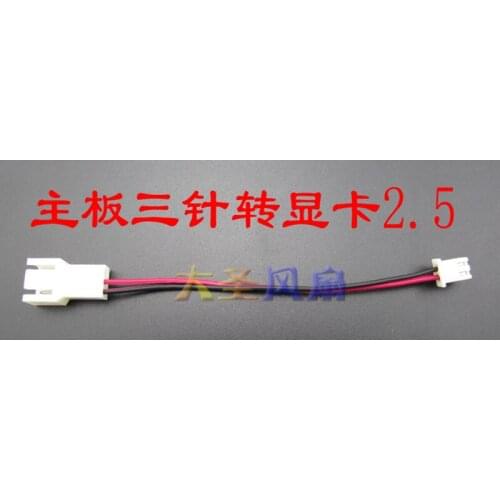 Computer fan motherboard 3-pin to graphics card 2.5 power supply plug power cord 3P to 2.5 line length 11cm