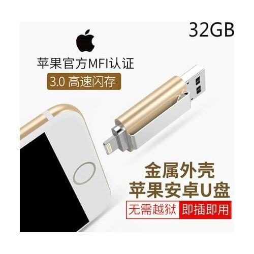 Hot For iPhone 6 6s Plus 7 7S ipad Pen drive HD memory stick Dual purpose mobile OTG Micro USB Flash Drive 16GB 32GB 64GB 128gb