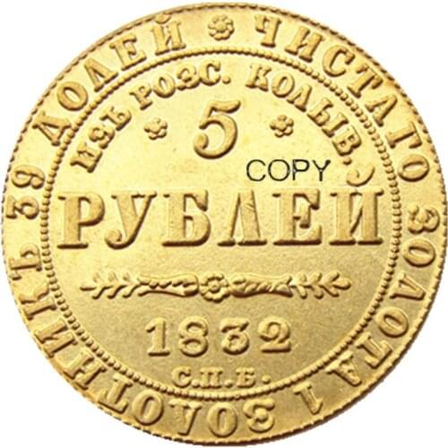 1832 - 1835 Russian Nikolai I 5 Rubles Gold Plated Copy coins