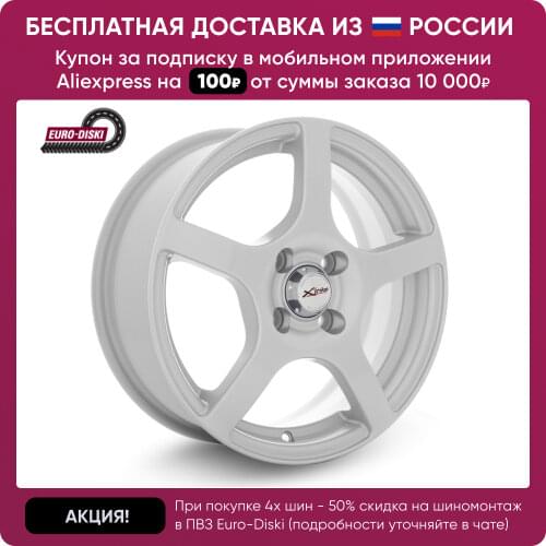 X-trike Discs And Accessories