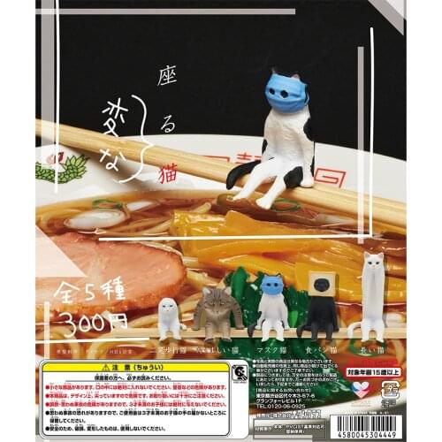 Japan Kitan Gashapon Capsule Toys KITAN CLUBE Cat Animal The Strangeness Of Sitting Cat Collection