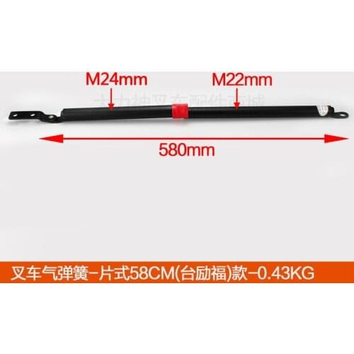 For forklift Accessories Heli Hangcha Longgong Gas Spring Gas Support Rod/Spring Rod-Sheet Type 58cm (Tai Li Fu) High Quality