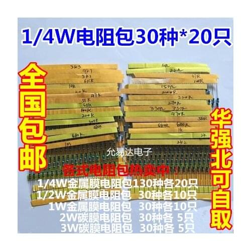 NEW 600 Pcs 30 Tipos Cada Valor de Metal pacote Resistor Filme 1/4 W 1% resistor assorted Kit Set 14-21