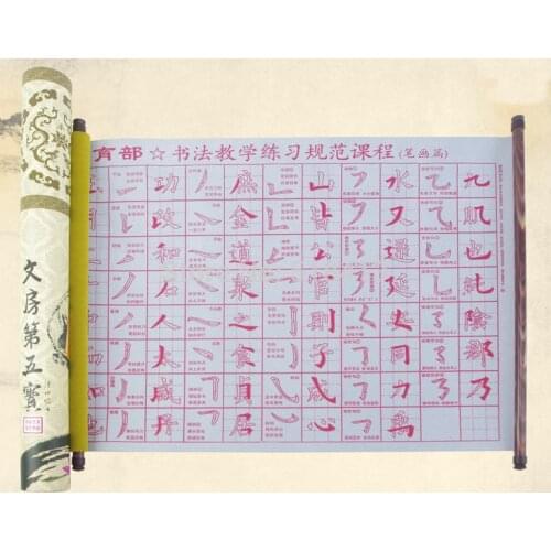 Stroke ten thousand tube Water Drawing Cloth Business Gifts Write Cloth Water Practice Calligraphy Stroke Ten Thousand Free Ink