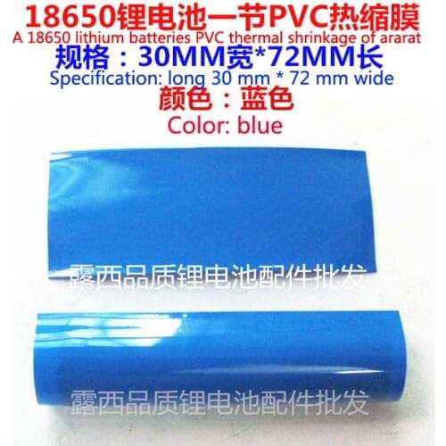 100pcs Factory Direct Sale Section 18650 Battery Package Skin Sleeve Shrink 18650 Shrink Film Magenta Transparency Color Blue