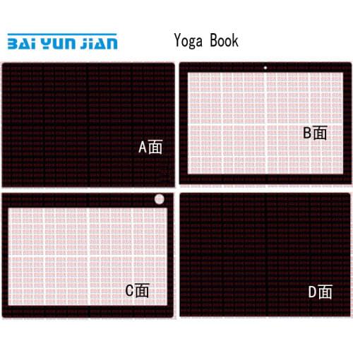 Laptop Sticker Skin Decals Carbon fiber Cover Protector for Lenovo Yoga Book C930 10.8-inch