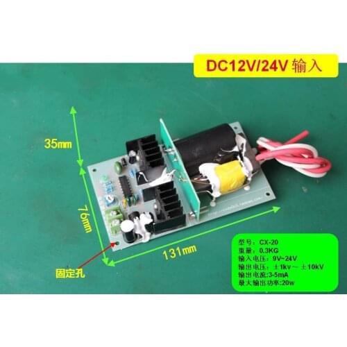 NEW 1PC high voltage power supply with 10KV 12V/ 24V Input Automobile Air Purifier air cleaner HV generator