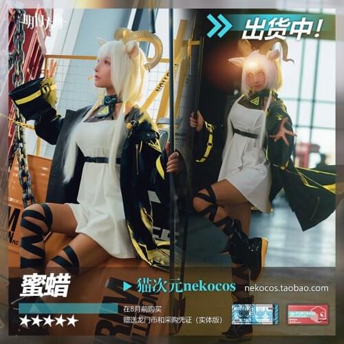 New Game Arknights Beeswax Full Set Women Cosplay Dress Costumes & Accessories Halloween New Outfit
