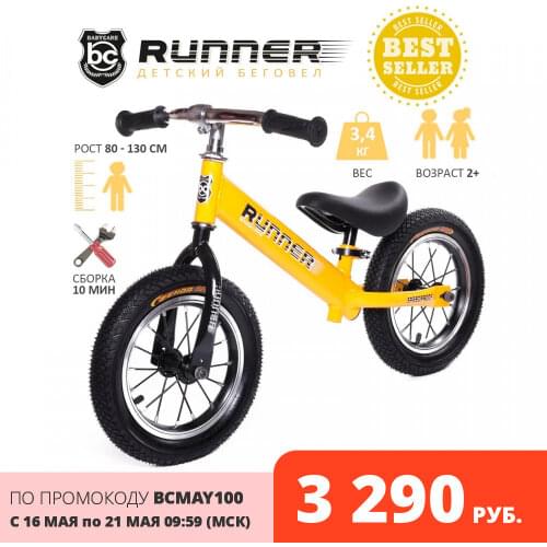 Babycare Cycling Products