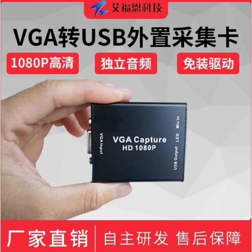 VGA Capture Card Signal to USB External Audio and Video Computer Monitoring 1080P Data Recording Notebook Free Drive