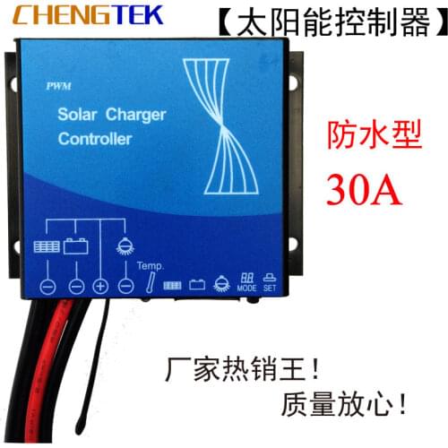 Solar controller 12 v/24 v/30A/waterproof/solar street light controller