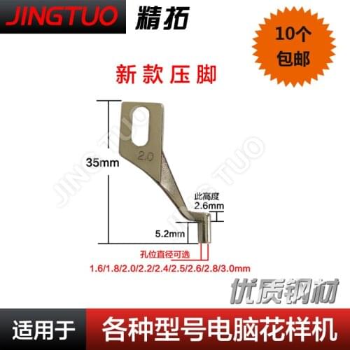 New computer prototype press foot / medium pressure pin sewing machine accessories