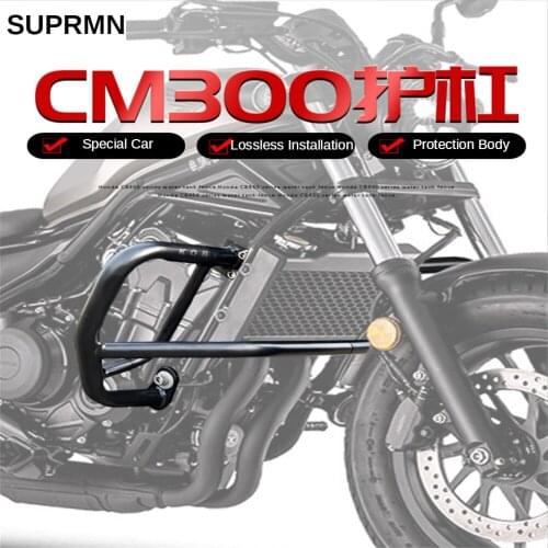 Suitable for Honda CM300 modified accessories rebel traitor guard bar CMX500 front bumper anti-fall bar