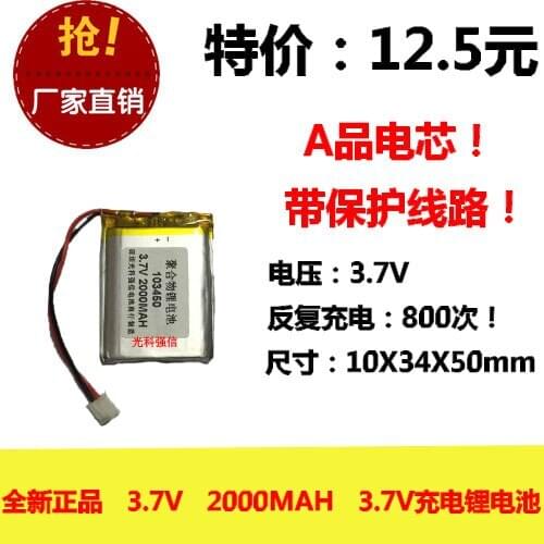 New full capacity 3.7V polymer lithium battery 103450 2000MAH GPS walkie talkie / equipment / Mini