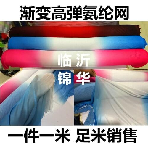 Shape clothing spandex mesh gradient high elastic mesh transition color spandex fabric training clothing elastic mesh fabric