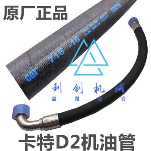 Original Carter 320D2/323/326/329/330D2 oil pipe excavator accessories