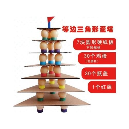 Toy Manual corner kindergarten diy area materials cardboard neutral egg tower home-made toys teaching area