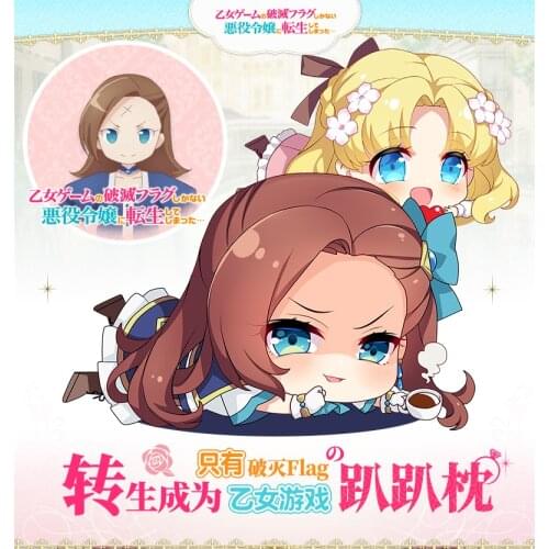 Anime My Next Life as a Villainess: All Routes Lead to Doom! Maria Cosplay Cartoon Plush Stuffed Doll Sofa Cushion Pillow Gift