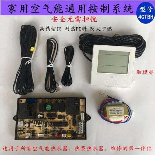 4CTBH household heat pump air energy water heater universal board universal board computer board control circuit motherboard