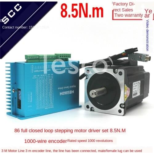 86 closed-loop stepper motor set 8.5nm high-speed constant torque driver encoder package high-precision servo